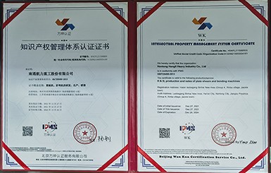 喜報！航力股份榮獲知識産權管理體系認證證書