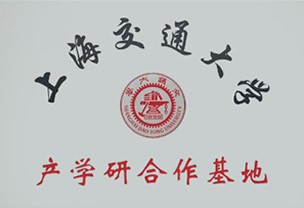 上海交通大學産學研合作基地